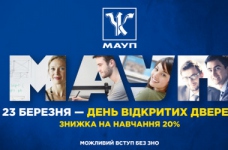Зручне заочне навчання та знижка 20% в МАУП