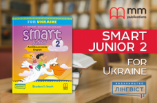 Яким має бути підручник з англійської мови для НУШ?