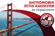 Сплануйте літо своєї мрії на виставці STUDY.UA