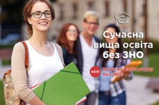 Вища освіта без ЗНО: літній набір розпочато