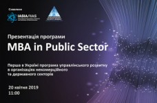 Презентація програми MBA in Public Sector