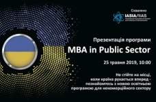 Презентація програми MBA in Public Sector 