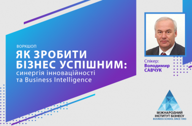 Відвідайте воркшоп «Як зробити бізнес успішним»