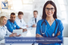 Обирайте медичні спеціальності у МАУП