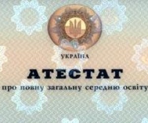 Роз'яснення щодо розрахунку середнього балу атестатів випускників шкіл