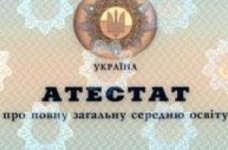 Роз'яснення щодо розрахунку середнього балу атестатів випускників шкіл