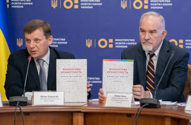 Школи отримають новий підручник з фінансової грамотності