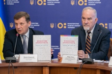 Школи отримають новий підручник з фінансової грамотності