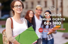 Вища освіта без ЗНО: осінній набір розпочато