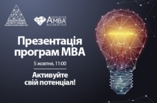 Презентація програм МВА в бізнес-школі МІБ