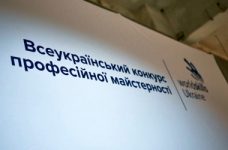 МОН оголосило перший етап WorldSkills Ukraine