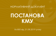Деякі питання підвищення кваліфікації педагогічних і науково-педагогічних працівників