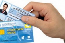 Міносвіти приймає пропозиції на виготовлення електронних студентських квитків