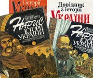 Нові програми з історії України від Інституту національної пам'яті