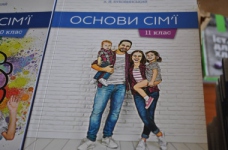МОН призупинило дію грифу для курсу «Основи сім’ї»