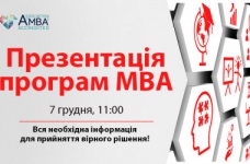Презентація програм МВА в бізнес-школі МІБ