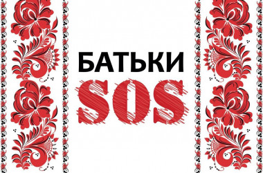 Олена Бондаренко: співголові «Батьки SOS» спалили авто