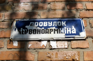 Для шкіл підготують лекції з питань декомунізації