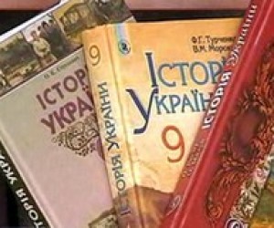 Євросоюз профінансує створення нових підручників з історії України