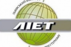 Львівський інститут економіки та туризму приймає всеукраїнську олімпіаду