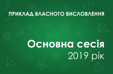 Власне висловлення: Як же вберегтися від зневіри на шляху до мрії?