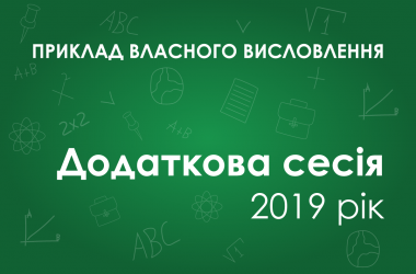 Власне висловлення: Наскільки важливим є вміння чесно оцінювати себе?