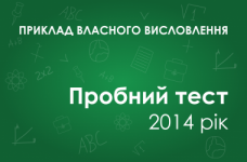 Власне висловлення: Як же відрізнити справжні чесноти від удаваних?