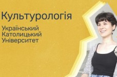 Культурологія. Український католицький університет