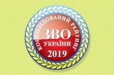 Консолідований рейтинг вишів України 2019 року