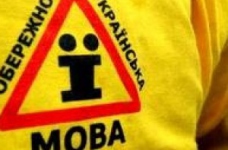 Регіонали збираються "утрясти" мовне питання протягом місяця