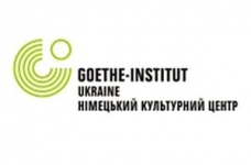 Ґете-Інститут Україна (GOETHE INSTITUT)