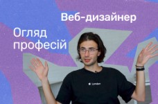 Веб-дизайнер: як отримати першу роботу у цій сфері
