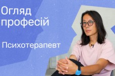 Психотерапевт: яких помилок краще не припускатись