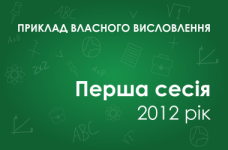 Власне висловлення: Як добро має перемагати в нашому недоброму світі?