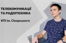 Телекомунікації та радіотехніка. КПІ ім. Ігоря Сікорського