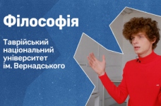 Філософія. ТНУ імені В. І. Вернадського