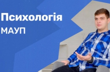Психологія. Міжрегіональна академія управління персоналом