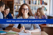 Європейський університет запрошує на навчання