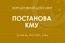 Про затвердження Положення про особливості утворення, реорганізації та ліквідації територіально відокремлених структурних підрозділів закладів вищої освіти