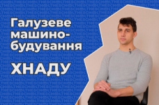 Галузеве машинобудування. ХНАДУ