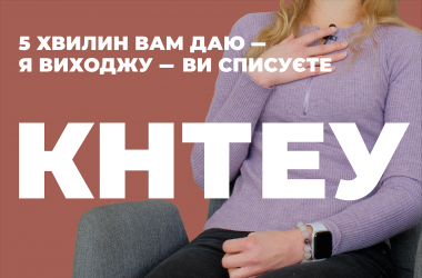 Міжнародна торгівля. КНТЕУ