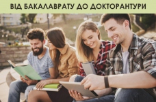 Європейський університет запрошує на навчання