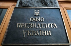 Створено Раду Фонду з підтримки освіти, науки та спорту