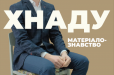 Матеріалознавство. ХНАДУ