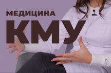 Медицина.  Київський медичний університет