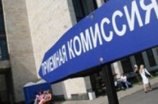 Міністерство освіти закликало вузи поліпшити роботу приймальних комісій