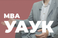 Програма МВА. Університет Конкордія