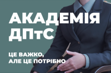 Психологія. Академія пенітенціарної держслужби