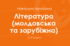 ЛІТЕРАТУРА (МОЛДОВСЬКА ТА ЗАРУБІЖНА). Програма для 6–9 класів ЗНЗ з навчанням молдовською мовою