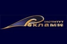 Триває вступна кампанія до Інституту реклами